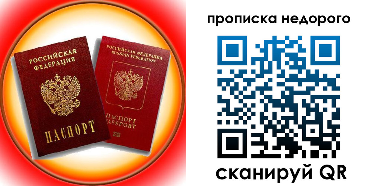 временная регистрация 2025 в Александрове