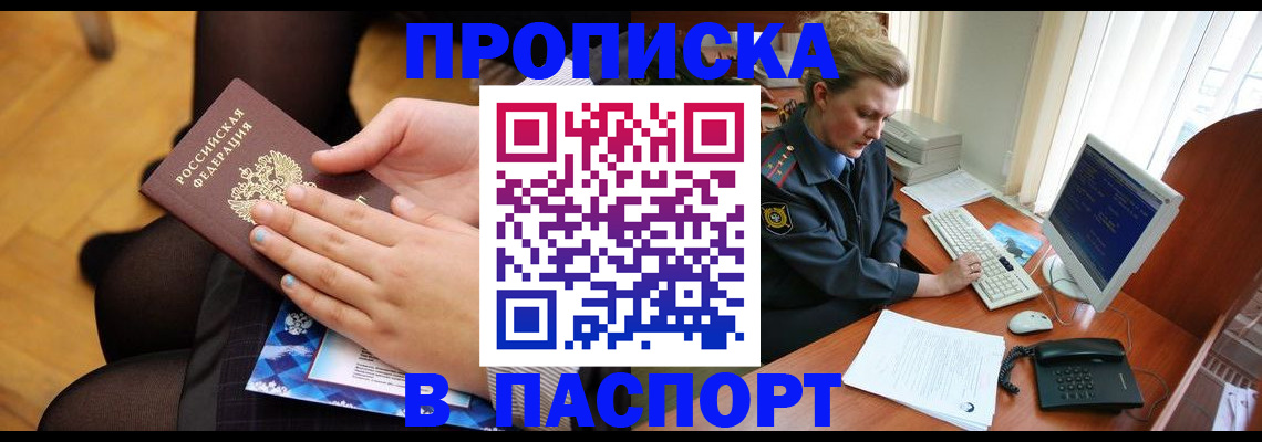 временная регистрация недорого в Александрове