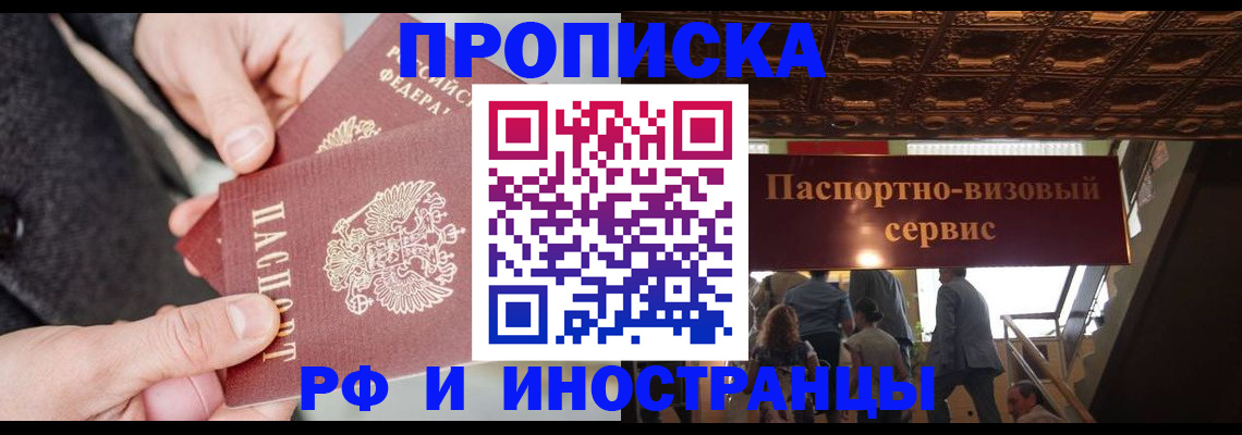 временная регистрация в Александрове