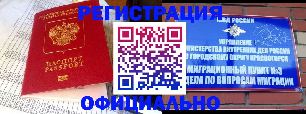 прописка поиск в Александрове