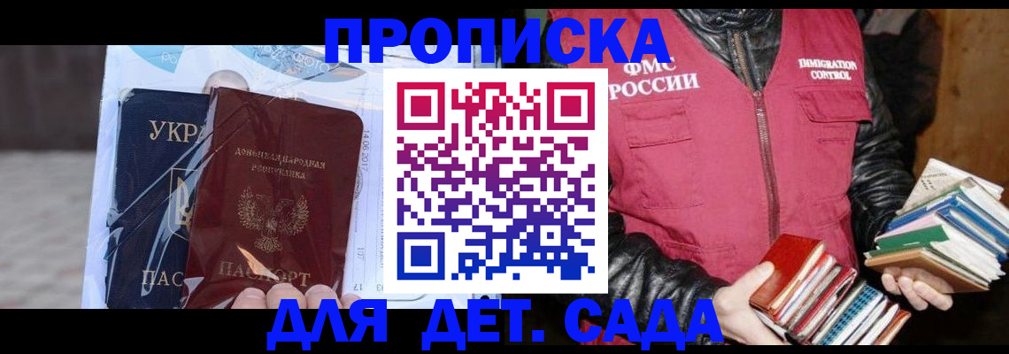 прописка регистрация в Александрове