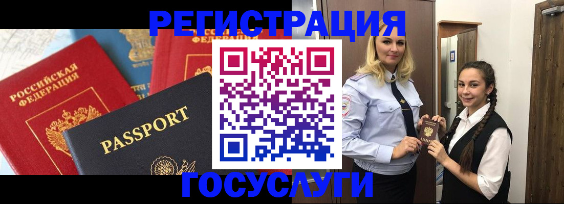 прописка иностранных граждан в Александрове