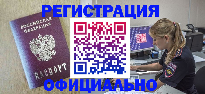 временная регистрация в квартире в Александрове