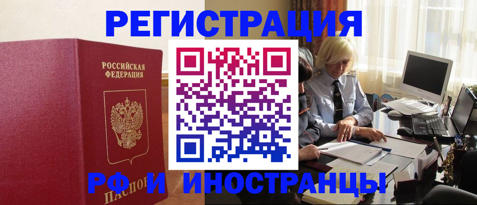 прописка от собственника в Александрове