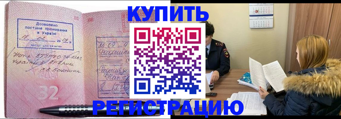 прописка для работы в Александрове